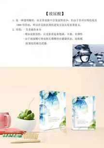 正遍知產(chǎn)品架構(gòu)師吳總為你介紹新品禪吻玻尿酸精粹面膜