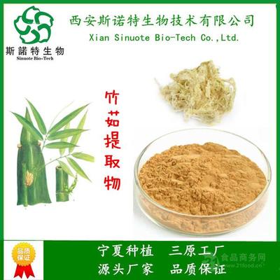 竹茹提取物10:1規(guī)格 純植物原料萃取，Sinuote專業(yè)定制解決方案