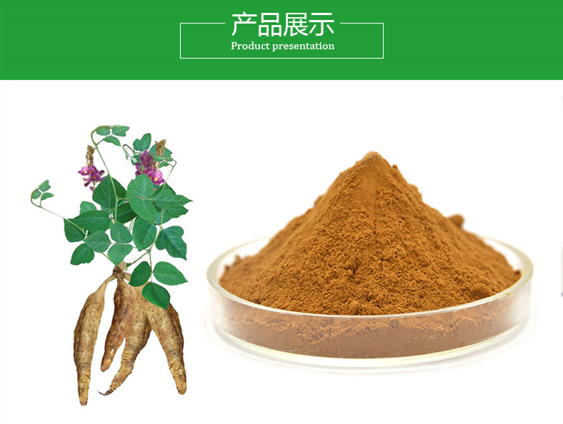 葛根黃酮 高品質(zhì)、安全且價格實惠的植物提取物