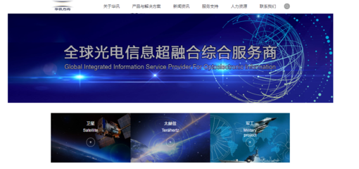 華訊方舟股權變更，深圳國資接盤助力通信技術研發新篇章