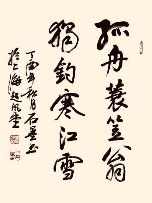 中國文藝創(chuàng)作先鋒人物徐忠民書畫作品欣賞 毛體書韻 寫意東方