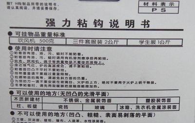 086號強力粘鉤——奧億家，讓墻壁不做選擇的裝飾魔術